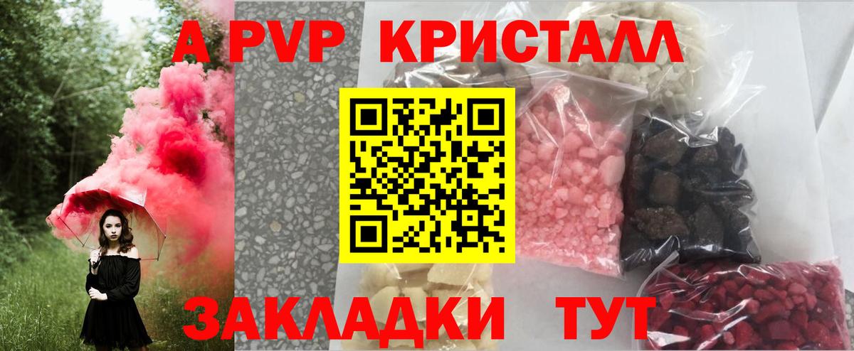Alpha-PVP СК КРИС Коркино
