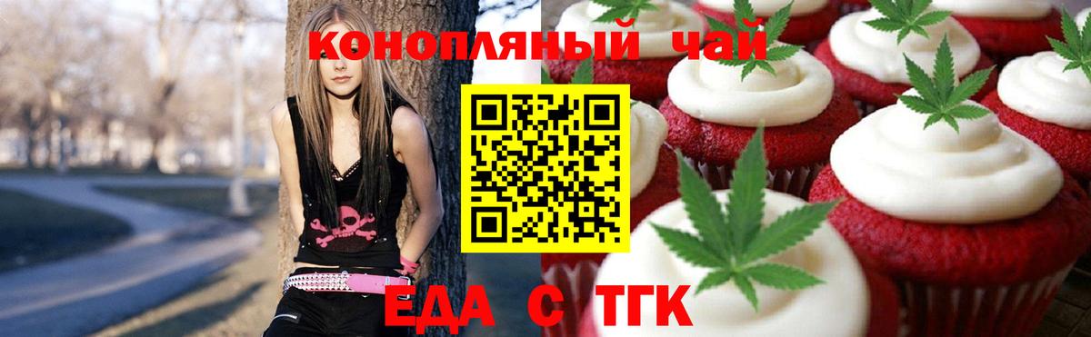 Коркино  Еда ТГК конопля  Вход с VPN 