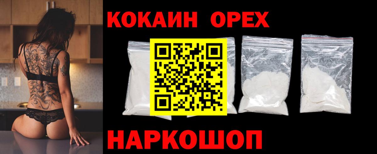 COCAIN 99%  Кокаин 99%  Вход с VPN  Коркино 