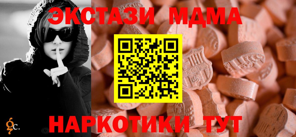 Экстази 280 MDMA Коркино