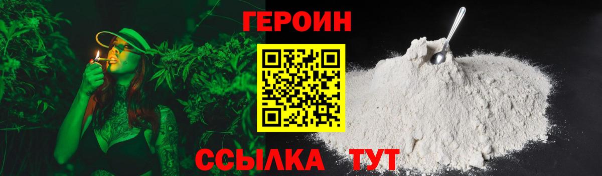 ГЕРОИН Афган Коркино