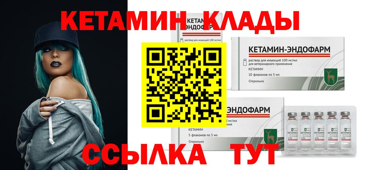 КЕТАМИН ketamine  Вход с VPN  Коркино  КЕТАМИН ketamine 