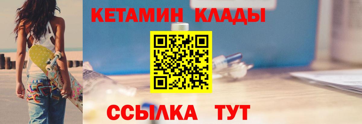 Кетамин ketamine Коркино