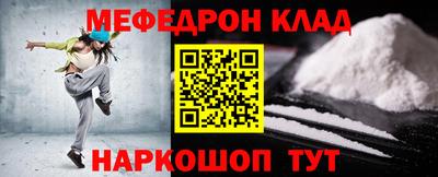 мяу мяу кристалл Коммунар