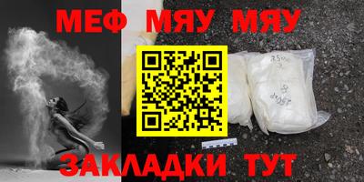 мяу мяу кристалл Коммунар