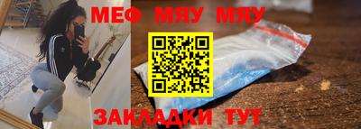 мяу мяу кристалл Коммунар