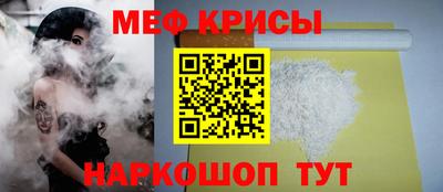 мяу мяу кристалл Коммунар