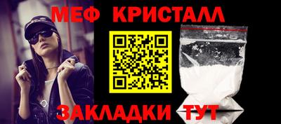 мяу мяу кристалл Коммунар