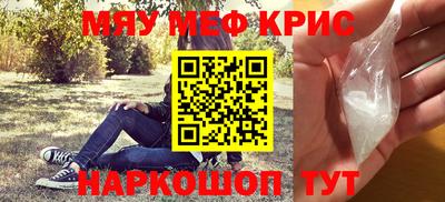 мяу мяу кристалл Коммунар