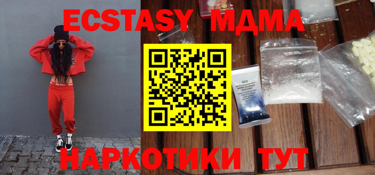 МДМА crystal Коркино