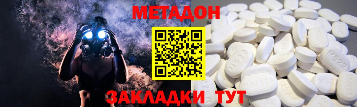 Коркино  Метадон кристалл  МЕТАДОН кристалл  Вход с VPN 