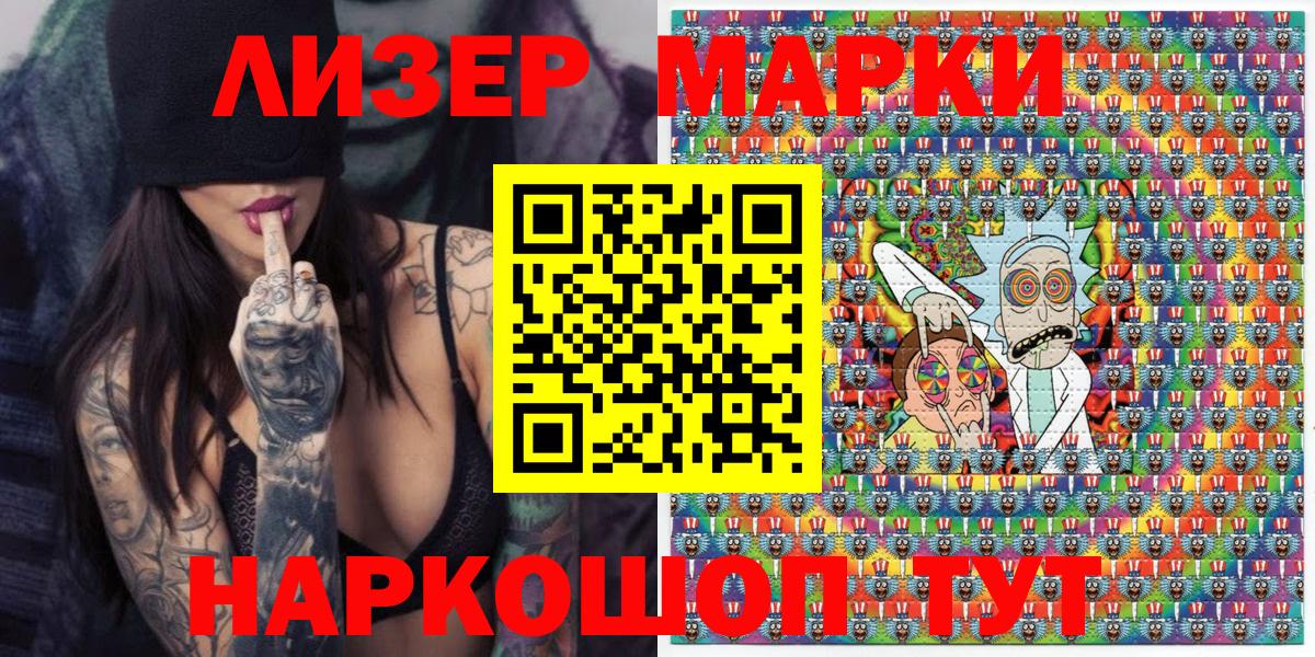 купить  цена  Марки 25I-NBOMe 1,5мг  Вход с VPN  Коркино 