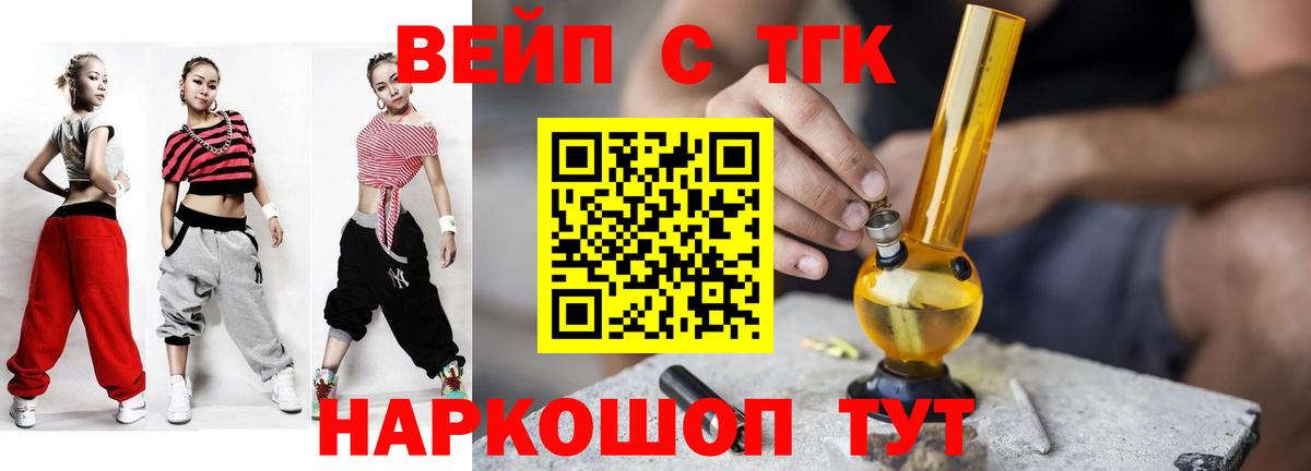 ТГК жижа Коркино