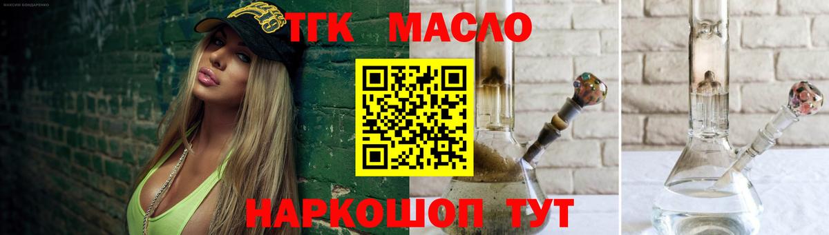 ТГК THC oil  Вход с VPN  Коркино  Дистиллят ТГК вейп 
