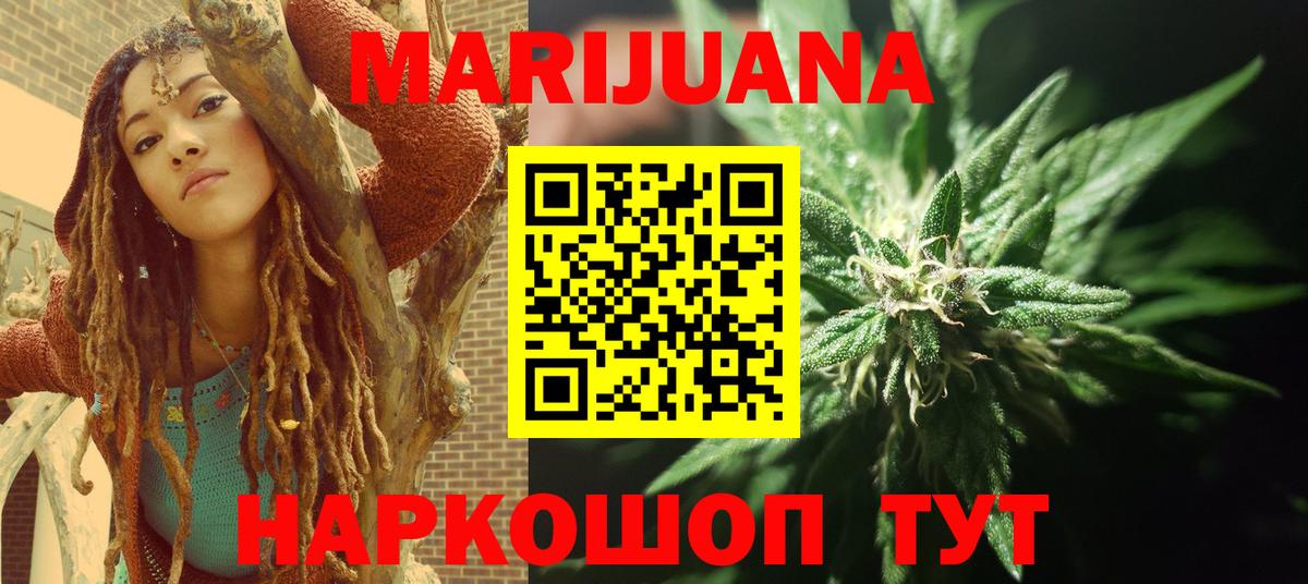 Канабис White Widow Коркино
